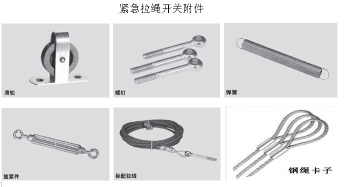 XMZ600/1500拉繩開(kāi)關(guān)有多種規格型號可供選擇拉線(xiàn)開(kāi)關(guān)廠(chǎng)家