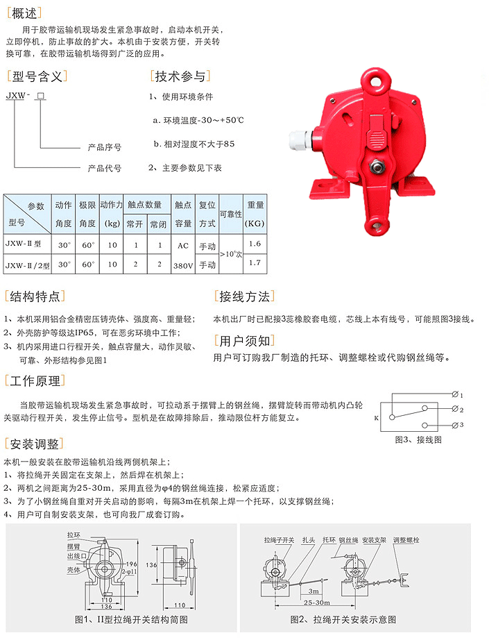 BG-LX-K2/雙向拉繩開關(guān)，急停拉線，皮帶輸送機(jī)急停裝置_拉線開關(guān)膠帶機(jī)保護(hù)拉繩開關(guān)