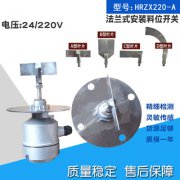 水泥廠旋轉(zhuǎn)堵料開關KCZ-AZ-CXDI料流開關生產(chǎn)廠家 水泥廠旋轉(zhuǎn)堵料開關KCZ-AZ-CXDI料流開關生產(chǎn)廠家